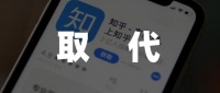 知乎小说攻占抖音，下一个小帅与小美？