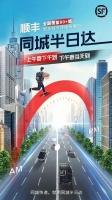 跨城互寄当日达，王卫又抢跑了