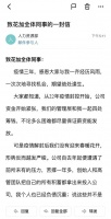 宣布停业!太突然了!不少人都买过