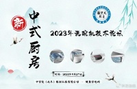 洗碗机市场热度不减  前8月零售额同比增长6.5%
