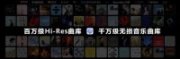 华为发布会的最大惊喜！以后听歌就听华为音乐了