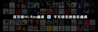 最燃发布会上，我发现了华为在音乐方面的隐藏实力！