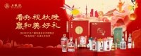 一场秋晚让五粮春、尖庄热度飙升，爱喝白酒的不只是父辈