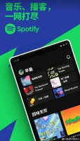 Spotify为Premium 会员推出15万册免费有声读物