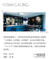 三翼鸟三周年：三次升级，全面引领