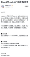 小米 13 手机开启基于安卓 14 的 MIUI 14.0.3.0正式版内测