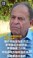 Why？Where？and How？华为芯片到底哪来的？