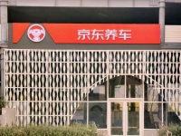刘强东再次拿起低价武器，杀入这个万亿市场