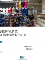 印尼,为什么突然封杀直播带货?