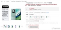 华为Mate60系列热度逐渐走低?五个重点因素,影响太大了