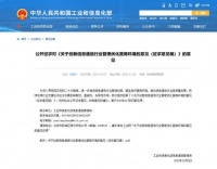 华为能否成为第四运营商?工信部推进电信业务向民间资本开放