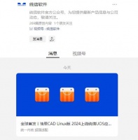 全球首发:浩辰 CAD Linux 版 2024 上线统信 UOS 应用商店