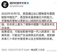 今天是美国对中国科技战加码的一年……