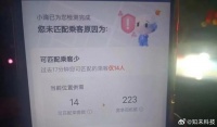 退路不再,中年人困在网约车里