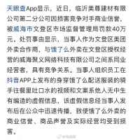 美团合作商摆拍饿了么往餐里吐口水……