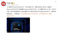 三星或为手机提供超5年安全更新，4.32 亿像素传感器曝光
