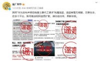 拒绝富士康代工请求？华为回应