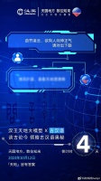 汉王科技将在10月12日发布天地大模型，4天倒计时正式开始