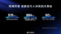抖音不缺带货达人