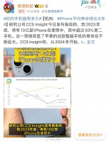 卧槽,iPhone的平均寿命达8年!