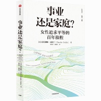 男女收入差距为何始终存在？诺贝尔经济学奖得主克劳迪娅·戈尔丁揭示了答案