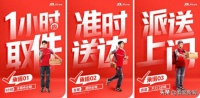 持续开“卷”!京东快递再创服务新标准:1小时未取件必赔、全程超时必赔