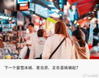 万店规模,年入70亿,谁在县城小镇闷声发财?