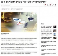 芯片市场格局又变,美国无限期豁免三星和SK海力士提供半导体设备,倾