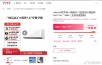 家电市场这么“淡” 互联网品牌为什么快速增长?