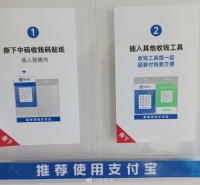 支付宝给商家的收钱物料套装,居然还给微信支付留了位置……