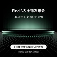 OPPO Find N3 折叠屏手机现已上架，发布会定档 10 月 19 日
