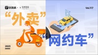 日增2万外卖员,网约车司机破600万,开快车、送外卖前景如何?|钛度图闻