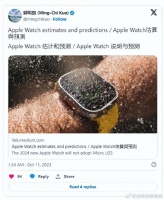 郭明錤爆料全新Apple Watch,iPhone 14让路新机沦为百元机