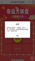 国美客户端出现辱骂创始人弹窗,称黄光裕兄妹拖欠工资