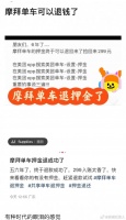 退钱了！退钱了！快去申请退款