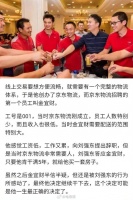京东的001号快递员,刘强东曾承诺干满5年能买一套房……