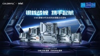 七彩虹 CVN 700系列主板 BIOS 更新,支持英特尔 14 代酷睿处理器