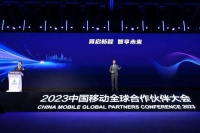 数智浪潮狂飙，中国移动“领航”