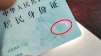 身份证会被手机消磁吗？真相来了……