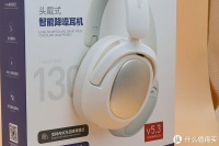 灵野G6头戴式智能降噪耳机评测:299有ANC主动降噪还能秒变游戏耳麦!