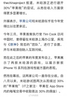 米哈游曾两次要逃“30%苹果税”，被苹果抓包要求停用……