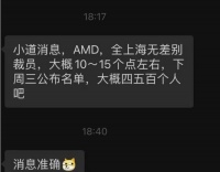 AMD中国裁员消息曝光：GPU部门或将受重创