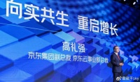 前京东云事业群负责人高礼强从京东科技离职