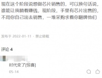 转行来卖芯片的人,怎么样了?