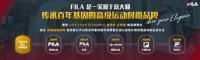 从亏损到冲击500亿!为何FILA在中国总能打“翻身仗”?