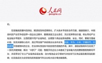 三大央媒点赞突破封锁的华为、远航全球的小米等四家科技企业