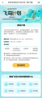 快手本地生活“飞鸟计划”第二期活动开启,赋能更多本地达人高速变现