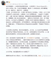 套壳安卓、MIUI改名?小米澎湃OS一发布惹争议,原来事实并非如此