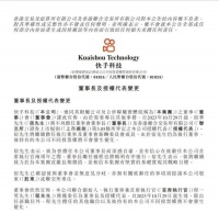 太突然!80后董事长宣布辞任