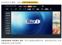又一地看电视“回归简单”,广东广电网络完成电视界面优化升级
